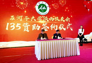 携手同行，筑梦未来 我校与陕西校友会签订135资助协议，共助陕西三协发展