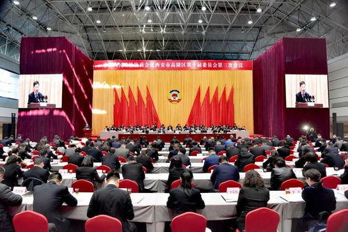 中国人民政治协商会议西安市高陵区第十届委员会第三次会议隆重开幕