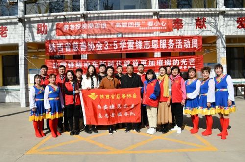 陕西三协 陕西省慈善协会官方网站的使命与贡献