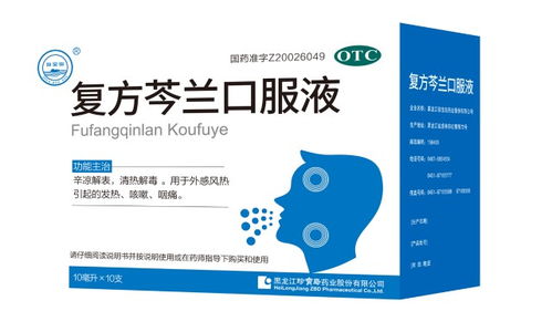 珍宝岛复方芩兰口服液等产品再获多省推荐，陕西三协药业市场布局深化